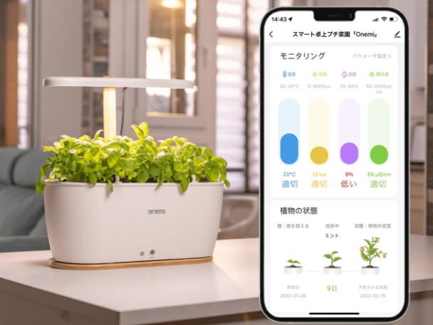 ハーブの苗は育つのか スマホでリモート管理できる卓上プチ菜園 Onemi を試してみた Dime アットダイム