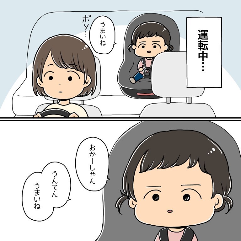 ちえさんの育児漫画2