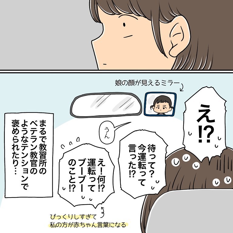 ちえさんの育児漫画3