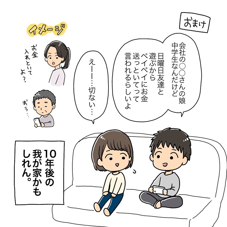 ちえさんの育児漫画5