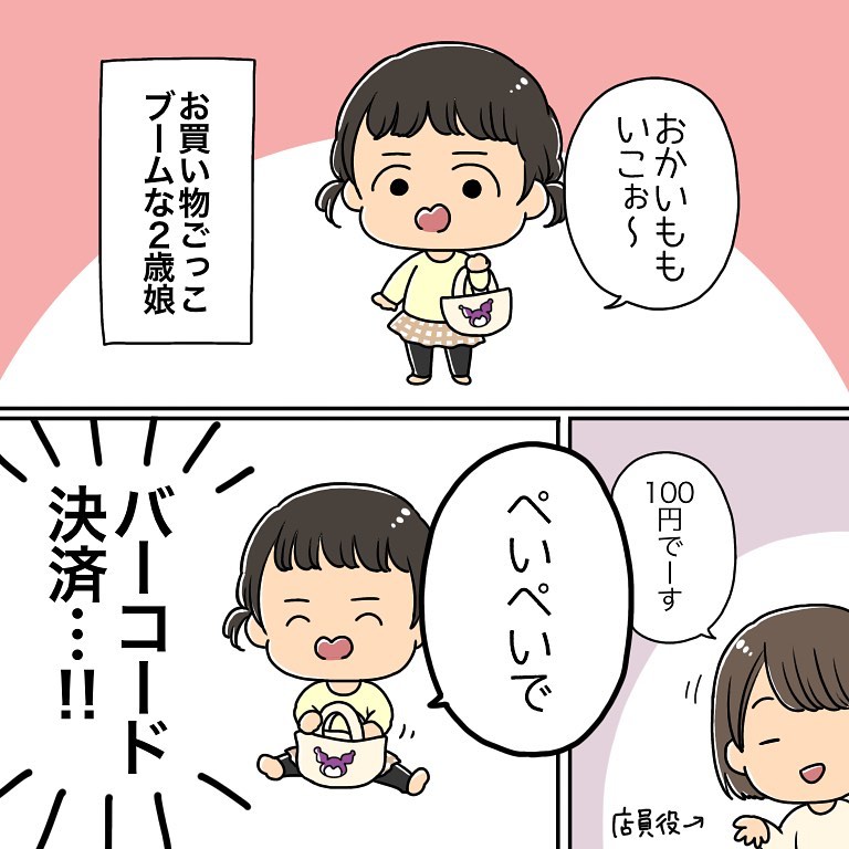 ちえさんの育児漫画6
