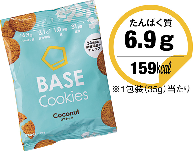 BASE FOOD『BASE Cookies ココナッツ』1