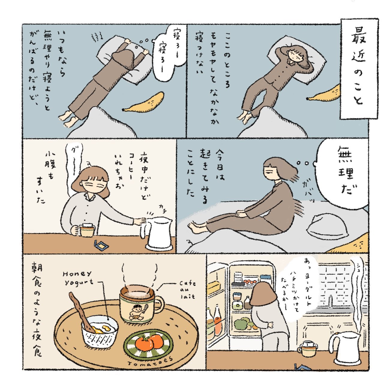 宮田ナノさんのエッセイ漫画2