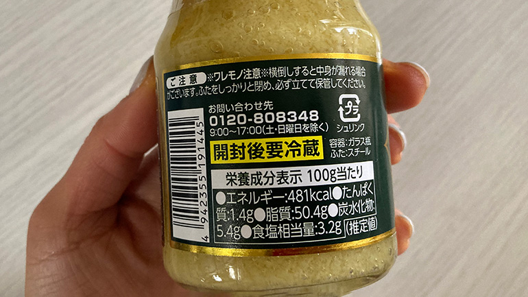 業務スーパーの万能調味料「姜葱醤（ジャンツォンジャン）」1