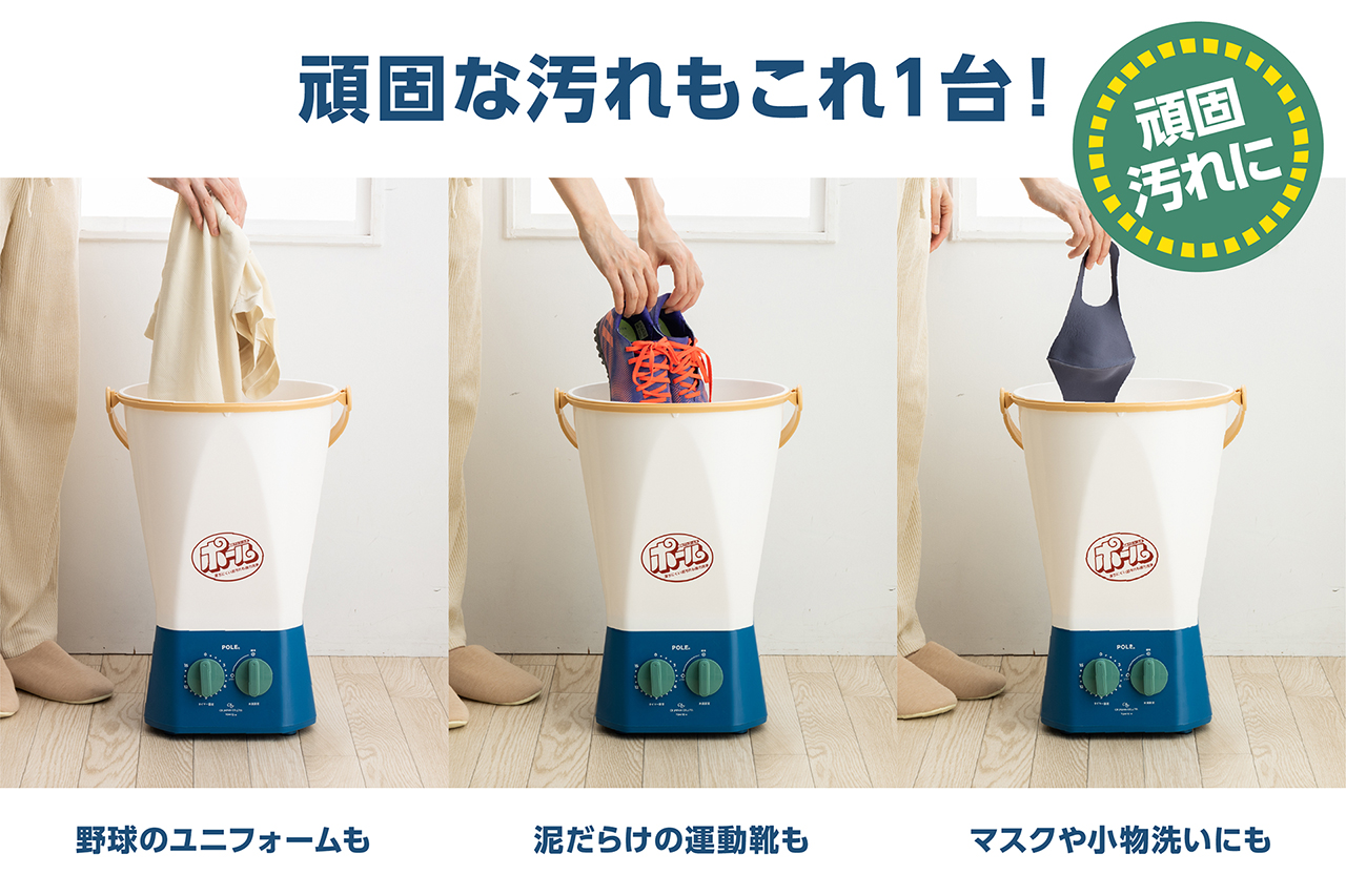 シービージャパンが業務用粉末洗剤「ポール」とコラボしたバケツ型洗濯