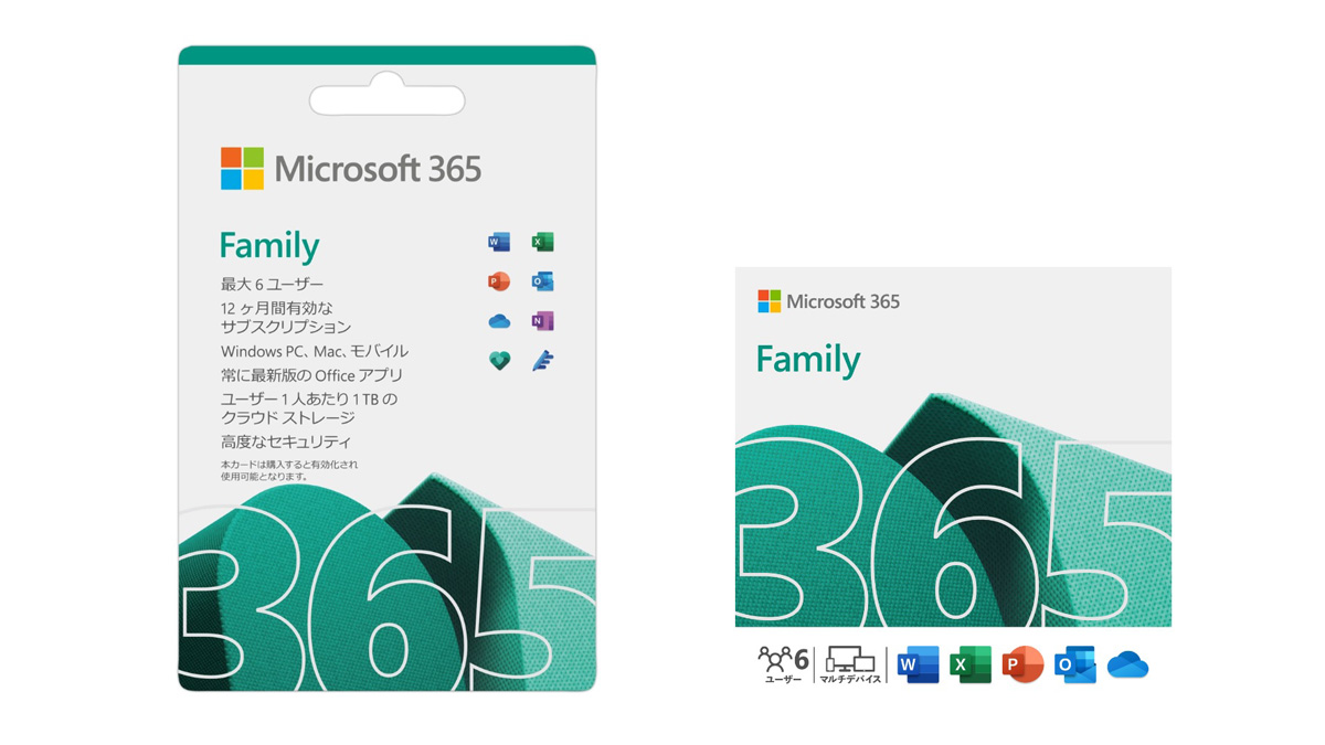 Microsoft 365」に最大6人で月額1850円から利用できる家族向けサブスク