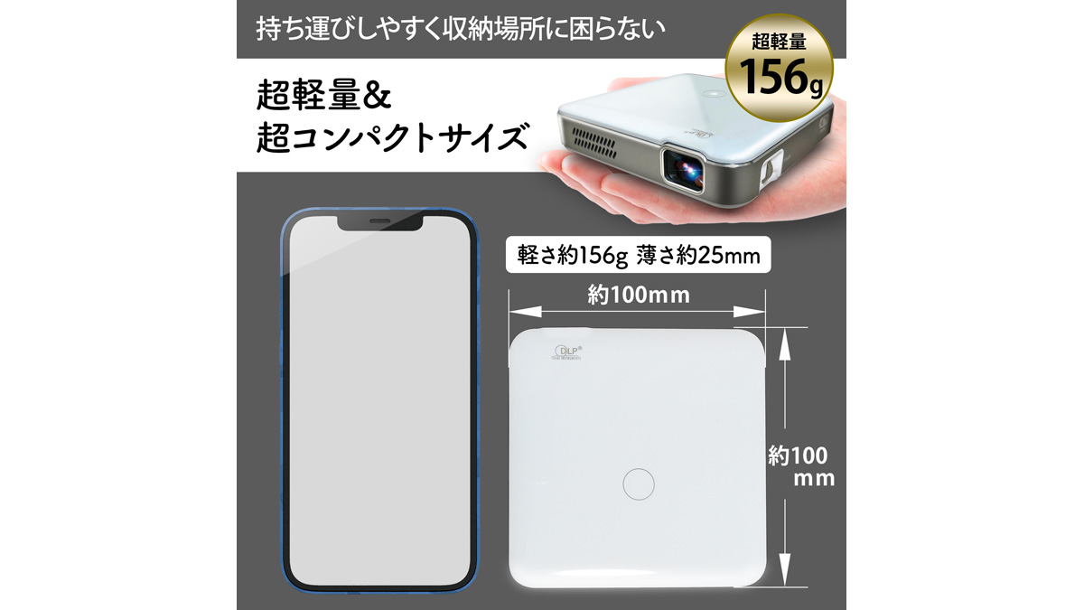 重さ165gの手のひらサイズで50ANSIルーメン、フルHDに対応したKEIYOの