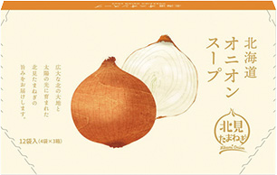 村田食品『北海道オニオンスープ』