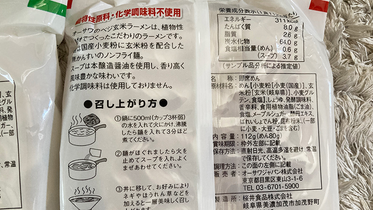 グルテンフリー・糖質オフの新ジャンル乾麺26