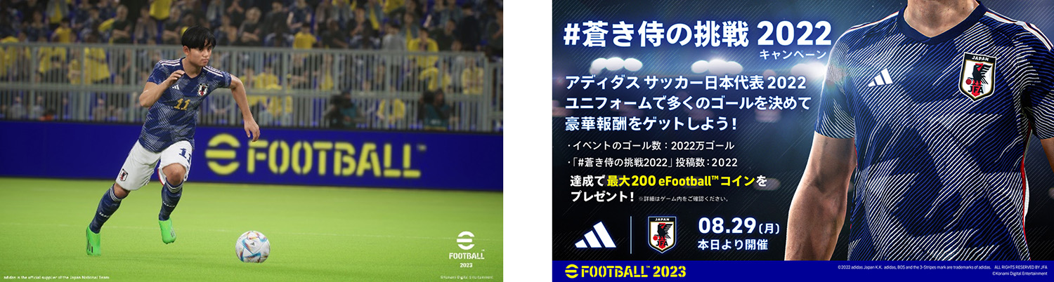 コンセプトは「ORIGAMI」サッカーW杯カタール大会の日本代表