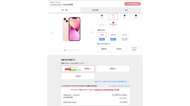 iPhone13pro 128GB 概要欄必読+rubic.us