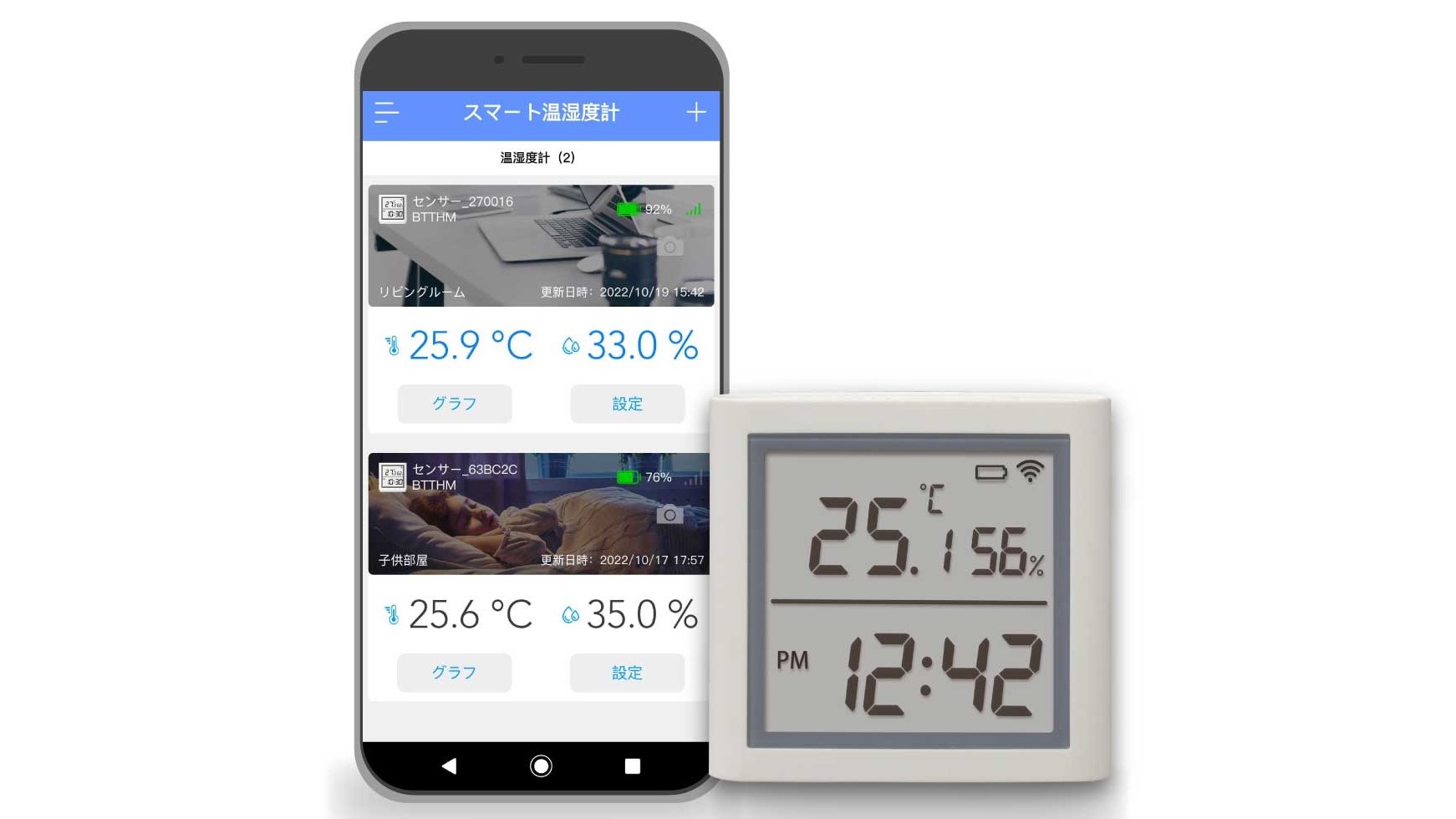 ペットや子どもが留守番をしていても安心 温湿度データをスマホでチェックできるラトックシステムのデジタル時計搭載スマート温湿度計 Dime アットダイム