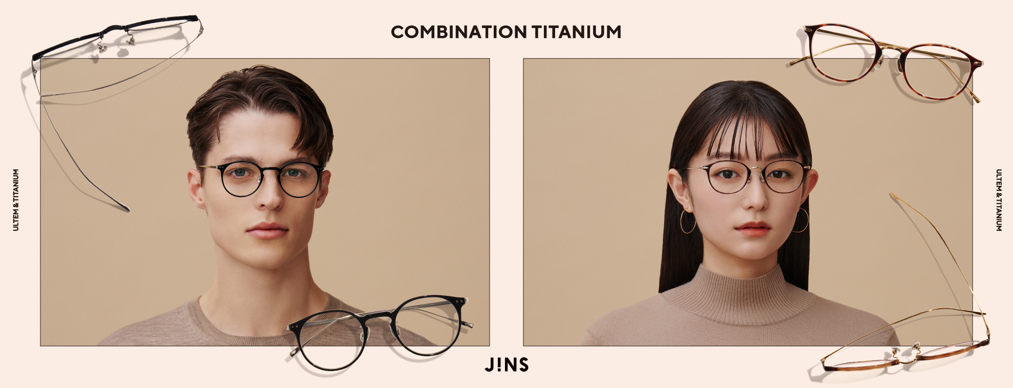 JINSの3年連続売上No.1商品「Combination Titanium」からシックな新作