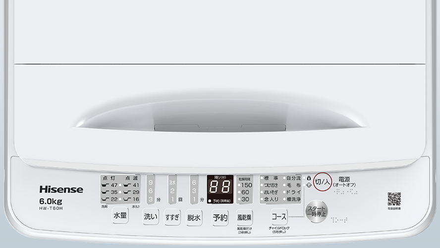 狭い設置場所にも収まる！ハイセンスが本体幅500mmのコンパクトな全