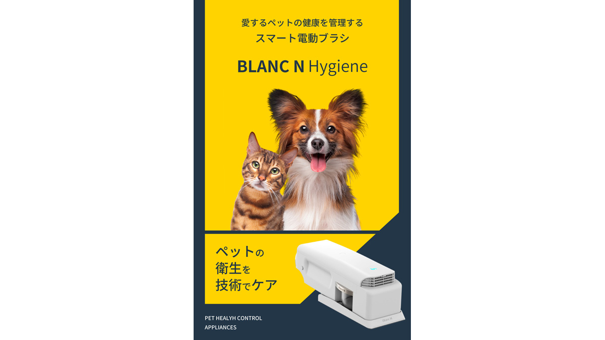 ペット用電動ブラシ【最終値下げ】スマート電動ブラシ Hygiene - 猫用品