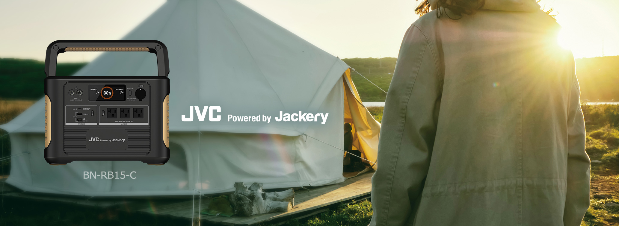 JVCからAC出力1800W、最大容量1534Whを実現したシリーズ最強の