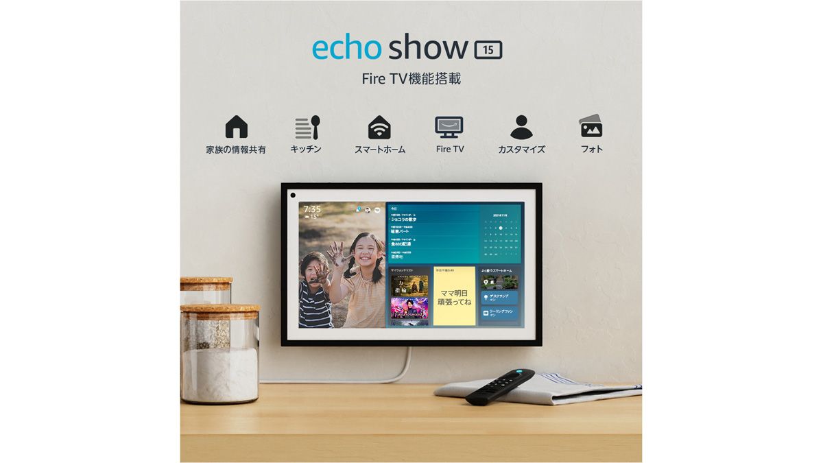 Echo Show 15 (エコーショー15) フルHDスマートディスプレイ
