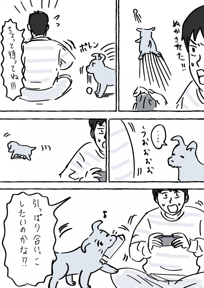 たそさんの「犬ハンデ」漫画5