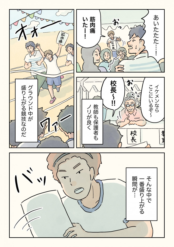 コンテくんの男子校エッセイ漫画14-1
