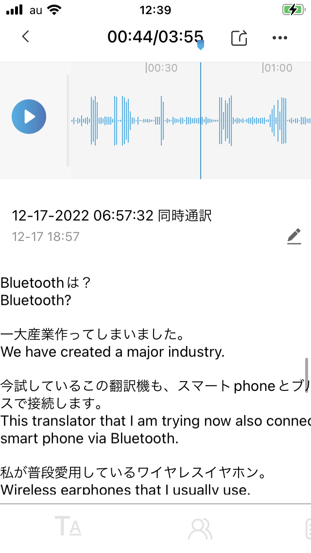 見た目はただのペンなのに72の言語のリアルタイム翻訳に対応したボイス