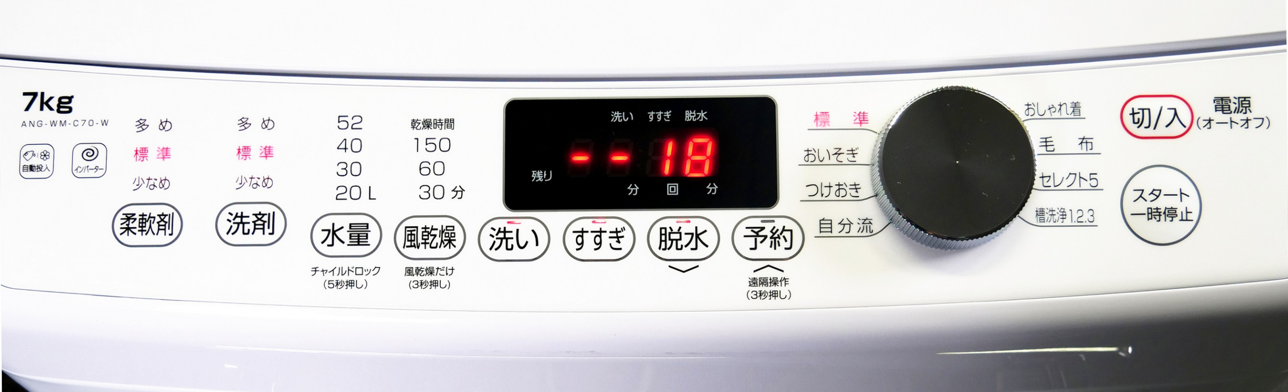 エディオン 洗濯機 ANG-WM-B70-W 20年製 7kg 自動洗剤 レトロ - 生活家電