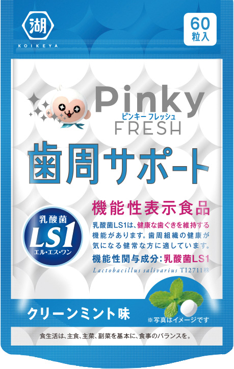 湖池屋『Pinky FRESH（ピンキーフレッシュ）クリーンミント味』