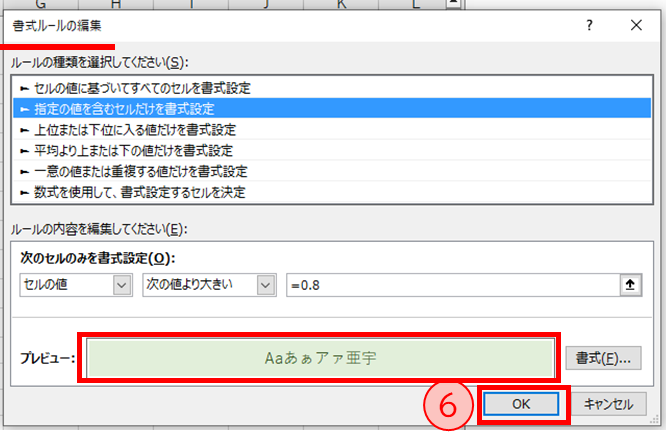 フォントと塗りつぶしの編集