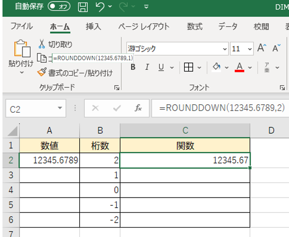 ROUNDDOWN関数切り捨て結果
