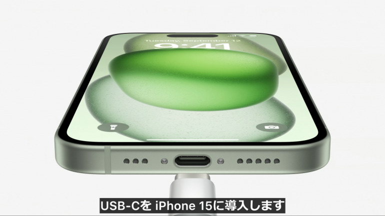 知ってた？ついにUSB-Cに対応したiPhone 15、標準モデルとProモデルではデータの伝送速度に大きな違いが！