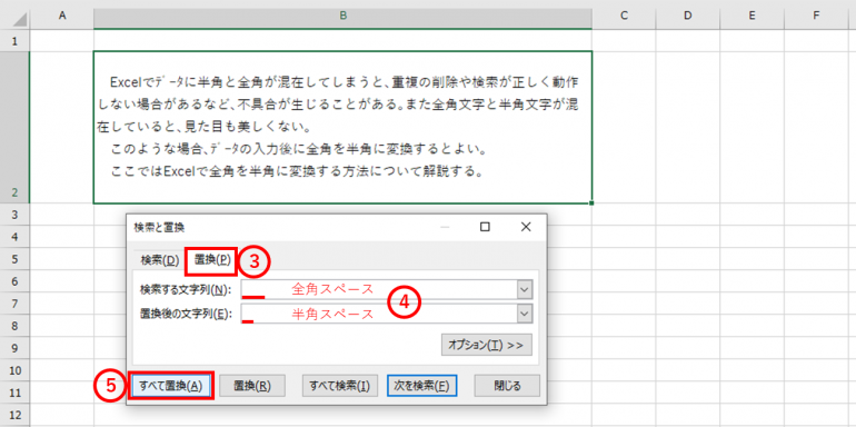 検索と置換