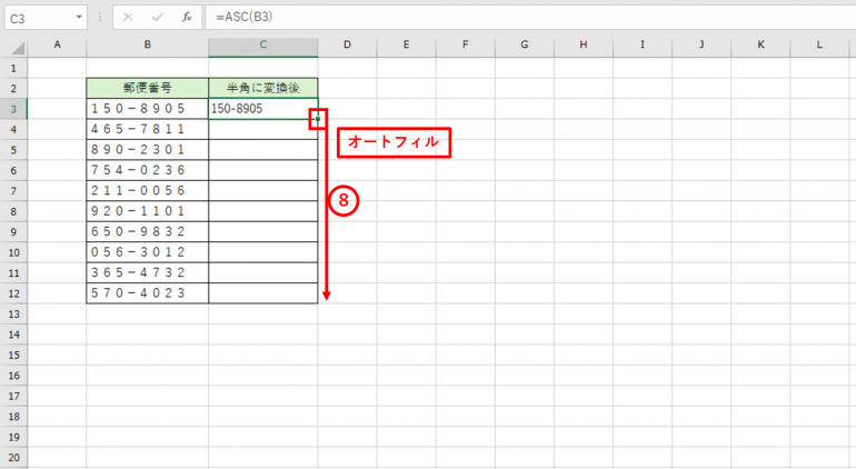 ASC関数　全角を半角表示