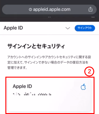 Apple　IDでサインイン