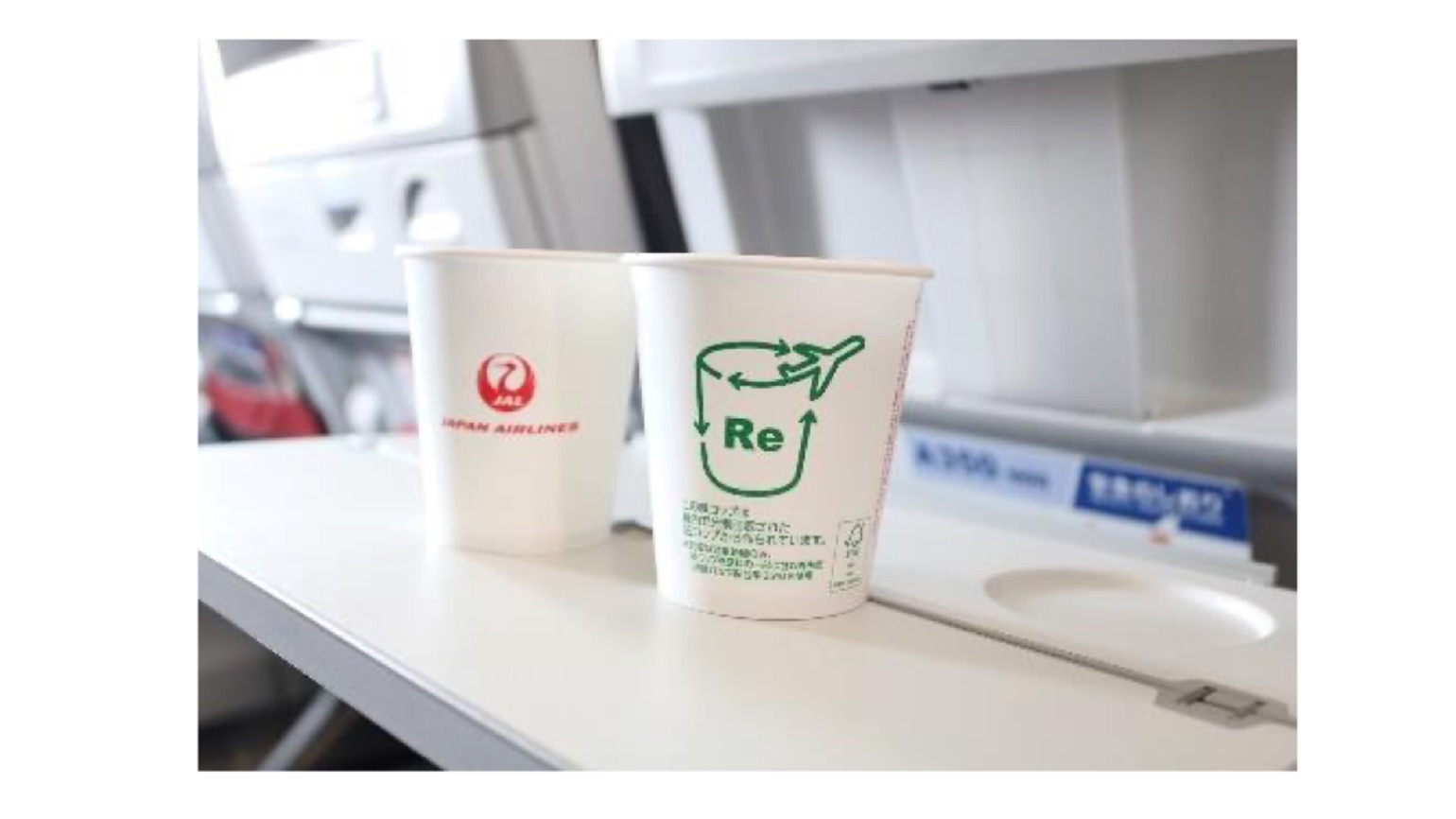 JAL、日本製紙、東罐興業が機内で分別回収した使用済み飲料用紙コップを再生する「紙コップ to 紙コップ」の水平リサイクルを実現