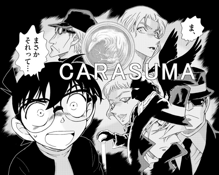 CARASUMA