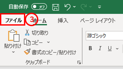 マイナスのタイムを表示させる設定