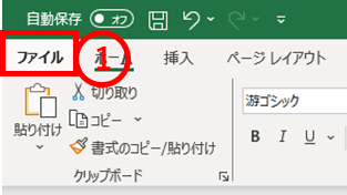 Excel　ファイル