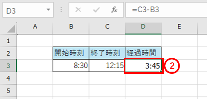 経過時間の計算結果