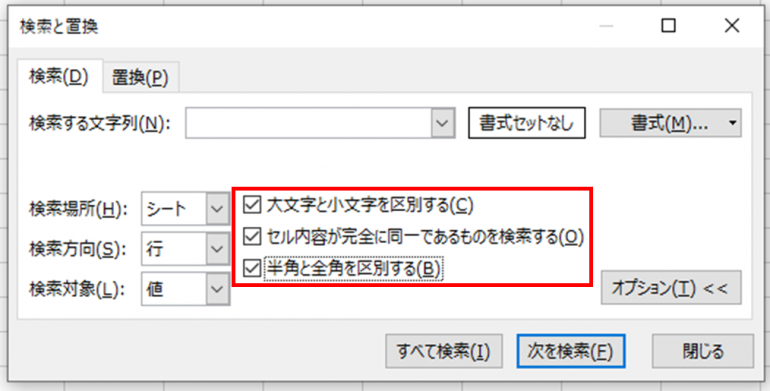 検索オプション　チェック項目