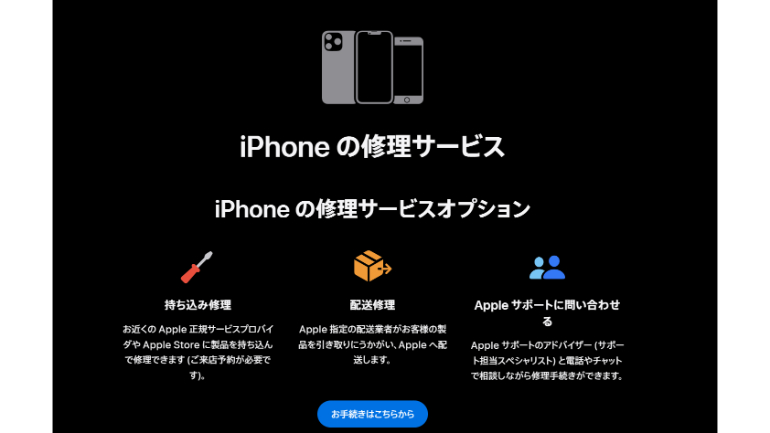 iPhoneの画面割れやバッテリーの交換にはどれくらい費用がかかる？