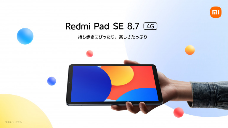 Xiaomiから持ち歩きに最適なサイズの8.7型タブレット「Redmi Pad SE 8.7シリーズ」が登場