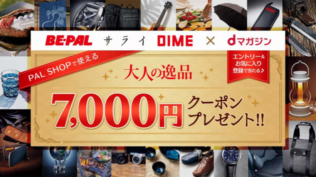 Dime アットダイム