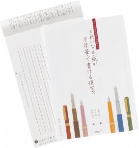 MIDORIの『きれいな手紙が万年筆で書ける便箋』