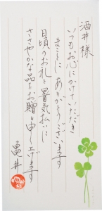 手紙コンサルタント・亀井ゆかりさんに聞く「お礼状」の書き方・｢大人の作法｣