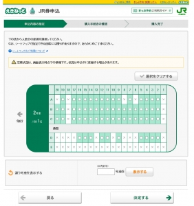 満席でも指定席が取れるかも！JR東日本「えきねっと」の活用法