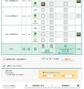 満席でも指定席が取れるかも！JR東日本「えきねっと」の活用法