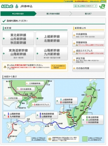 満席でも指定席が取れるかも！JR東日本「えきねっと」の活用法