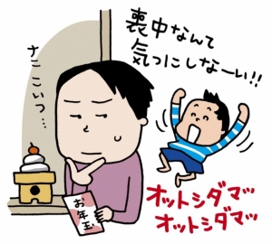 喪中期間中だが親戚の子どもにお年玉をあげてもよいか？