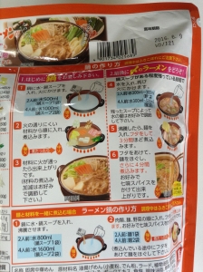 〆と言えばコレ！鍋用ラーメンをおいしく食べるコツ