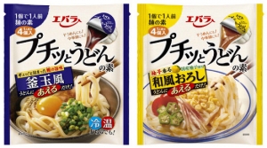 プチッとうどんの素