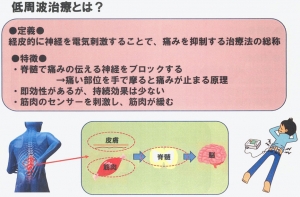 慢性的な肩こりに悩む女性に朗報？オムロイン「温熱低周波治療器」の実力チェック